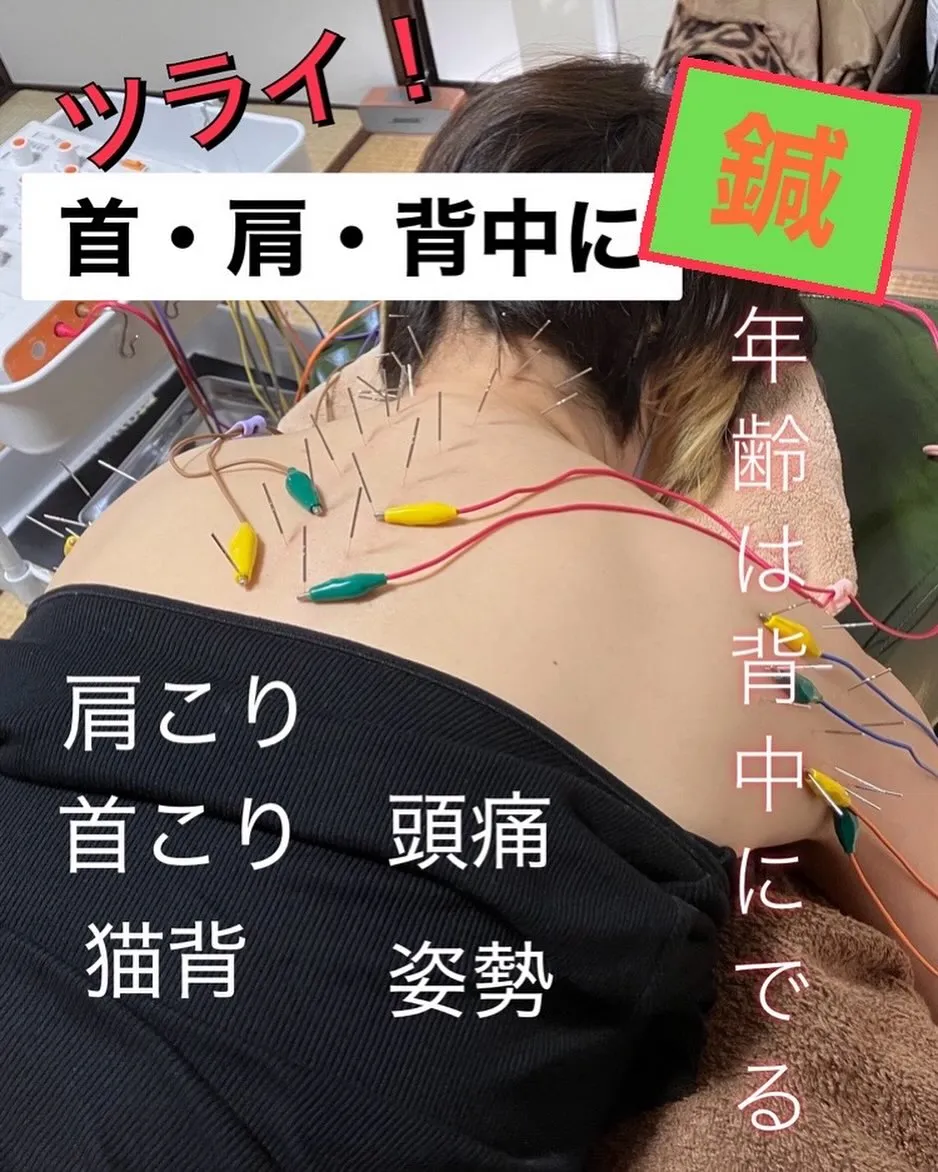 年齢は背中にでる